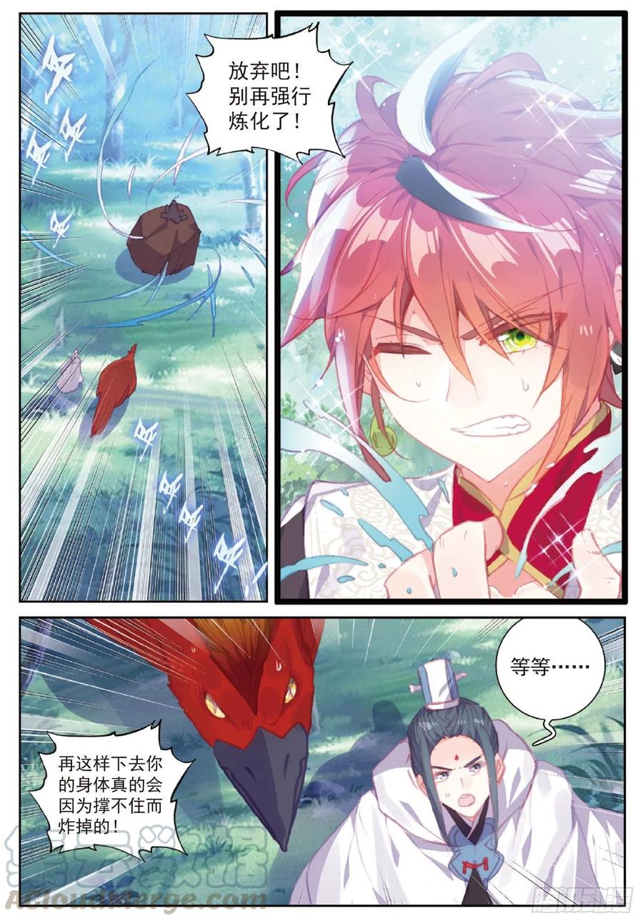 110 至尊的气息（上）-第192话