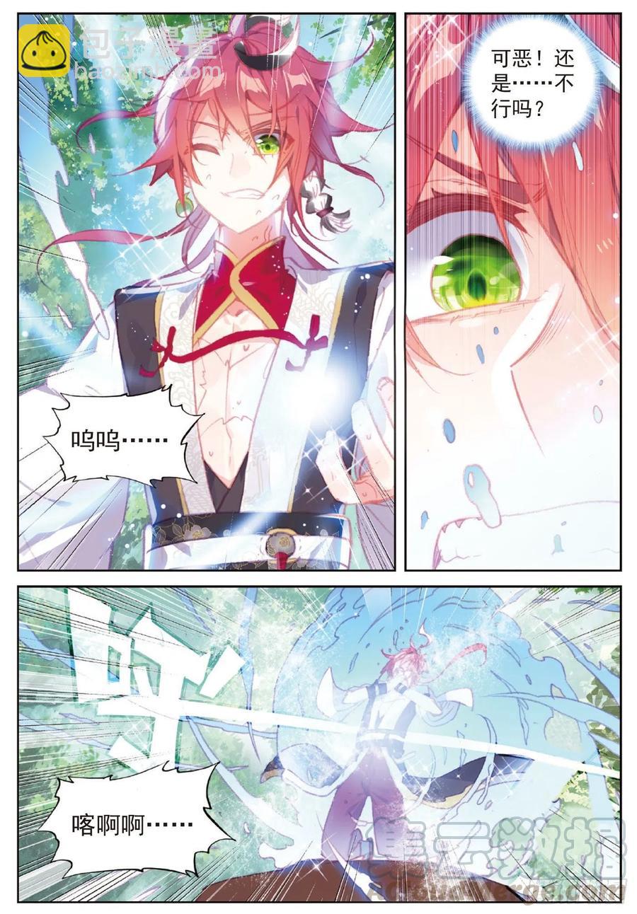 110 至尊的气息（上）-第192话