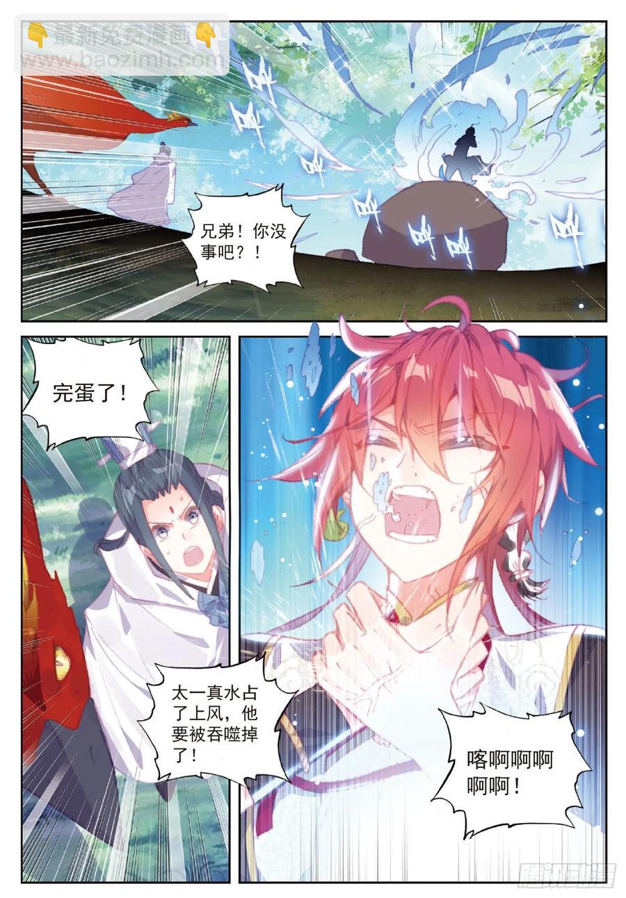 110 至尊的气息（上）-第192话