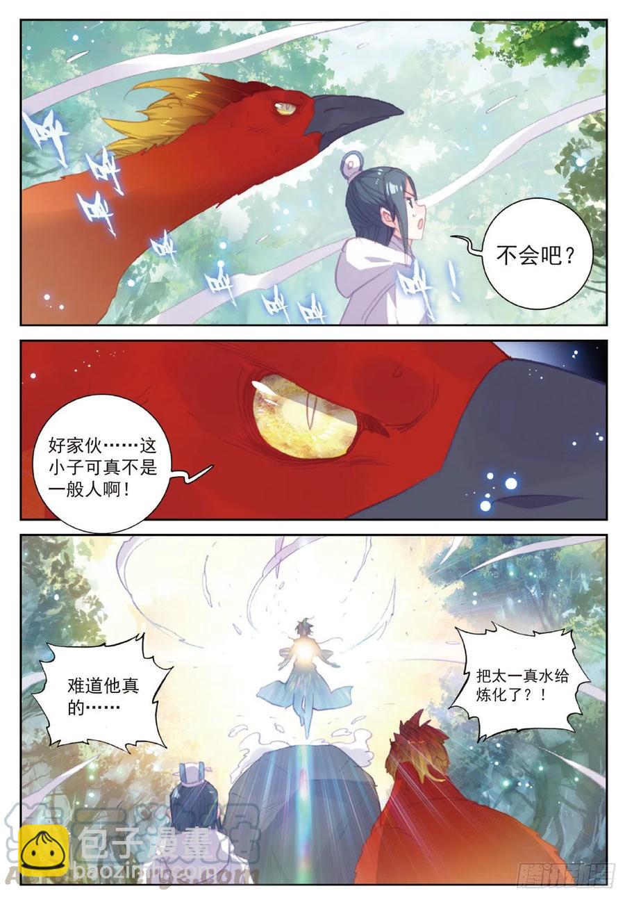 110 至尊的气息（上）-第192话