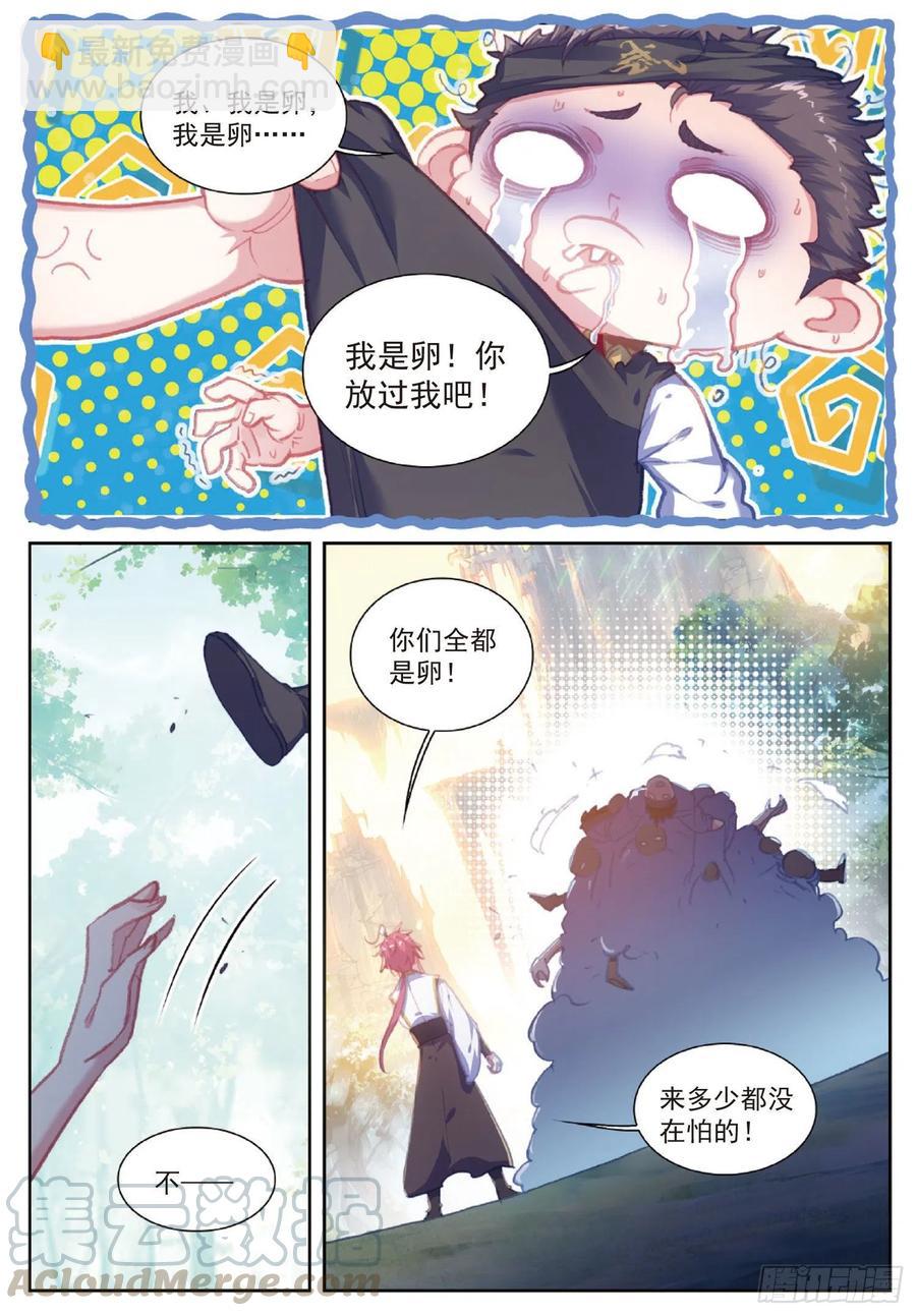 112 上古遗迹（上）-第196话