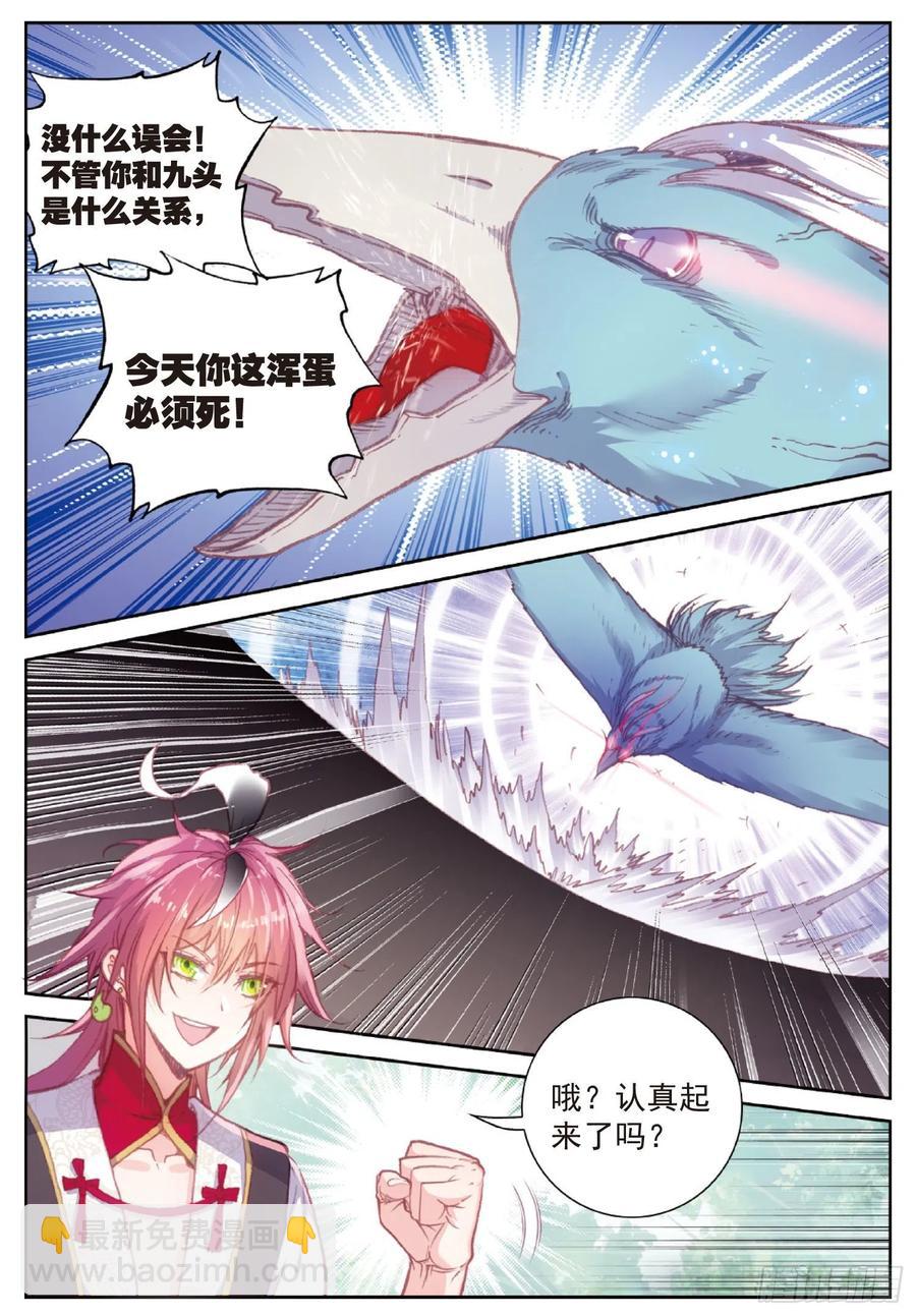 113 扬人族凶威（上）-第198话