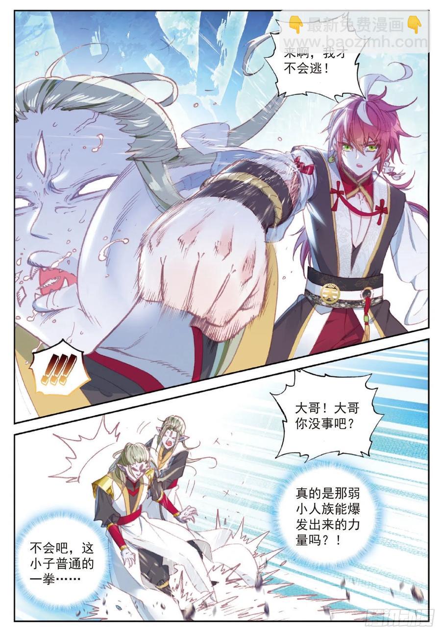 113 扬人族凶威（上）-第198话