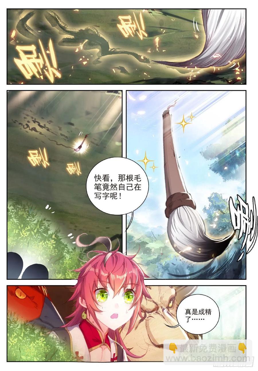 116 神潮（上）-第204话