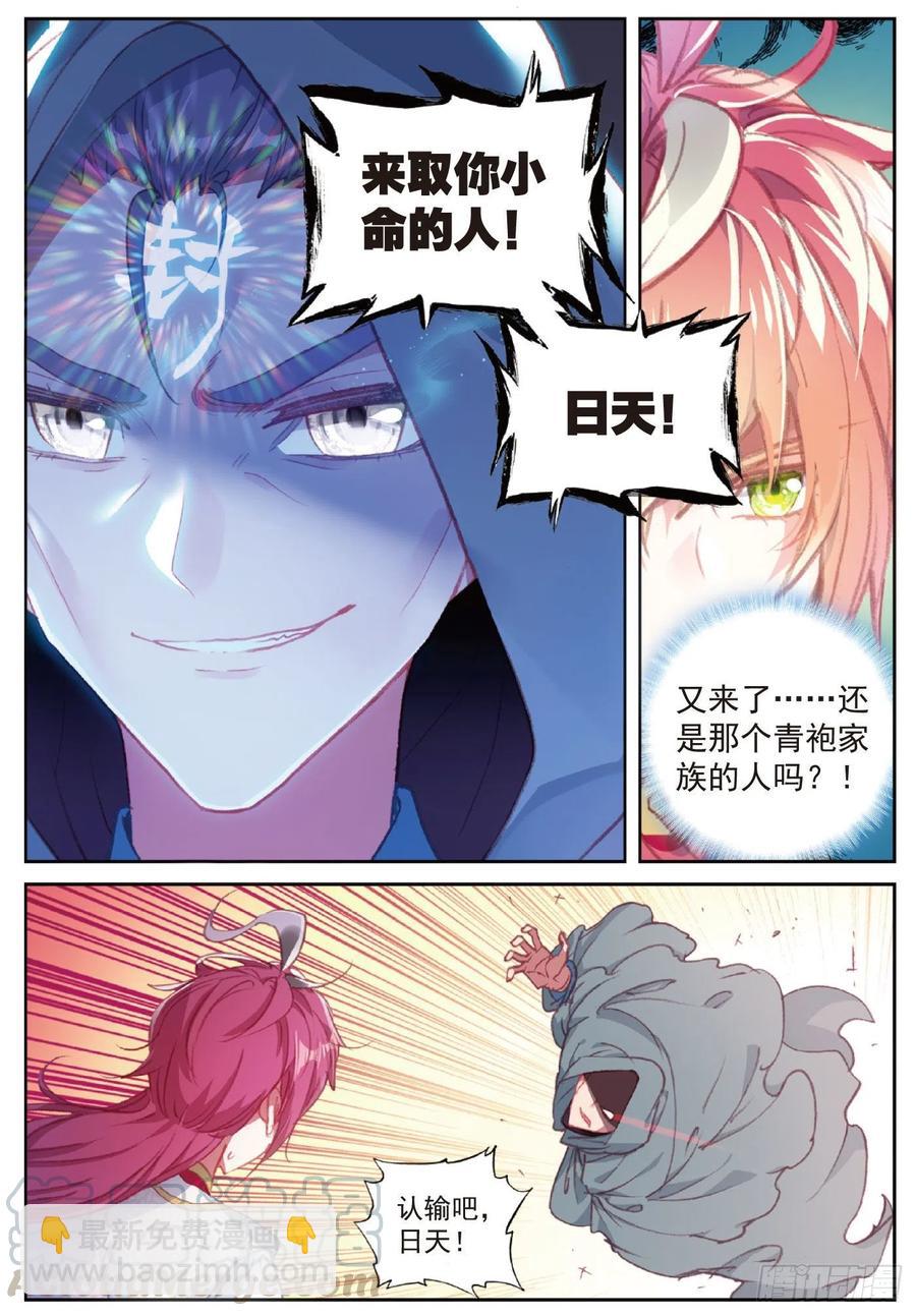 117 遗迹冒险（上）-第206话