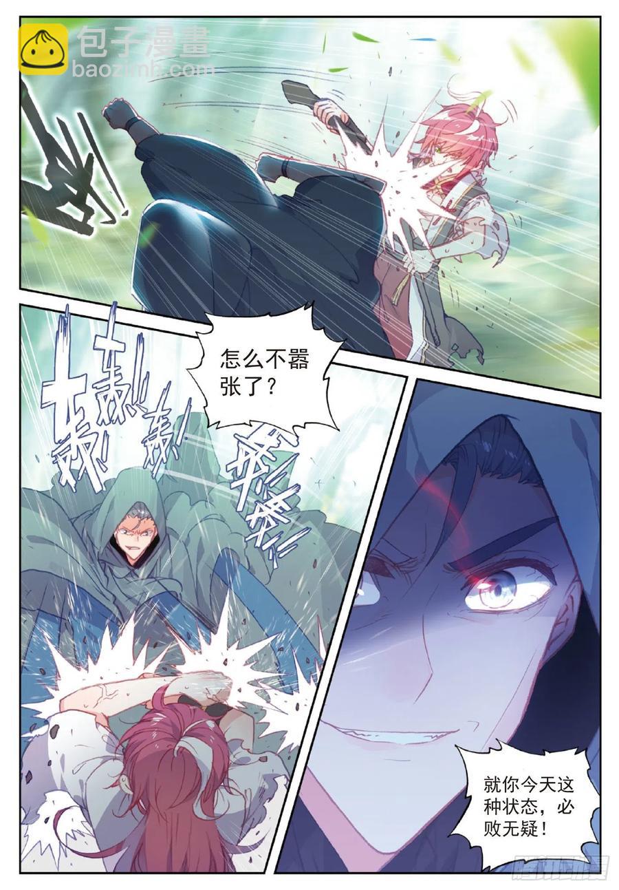 117 遗迹冒险（上）-第206话