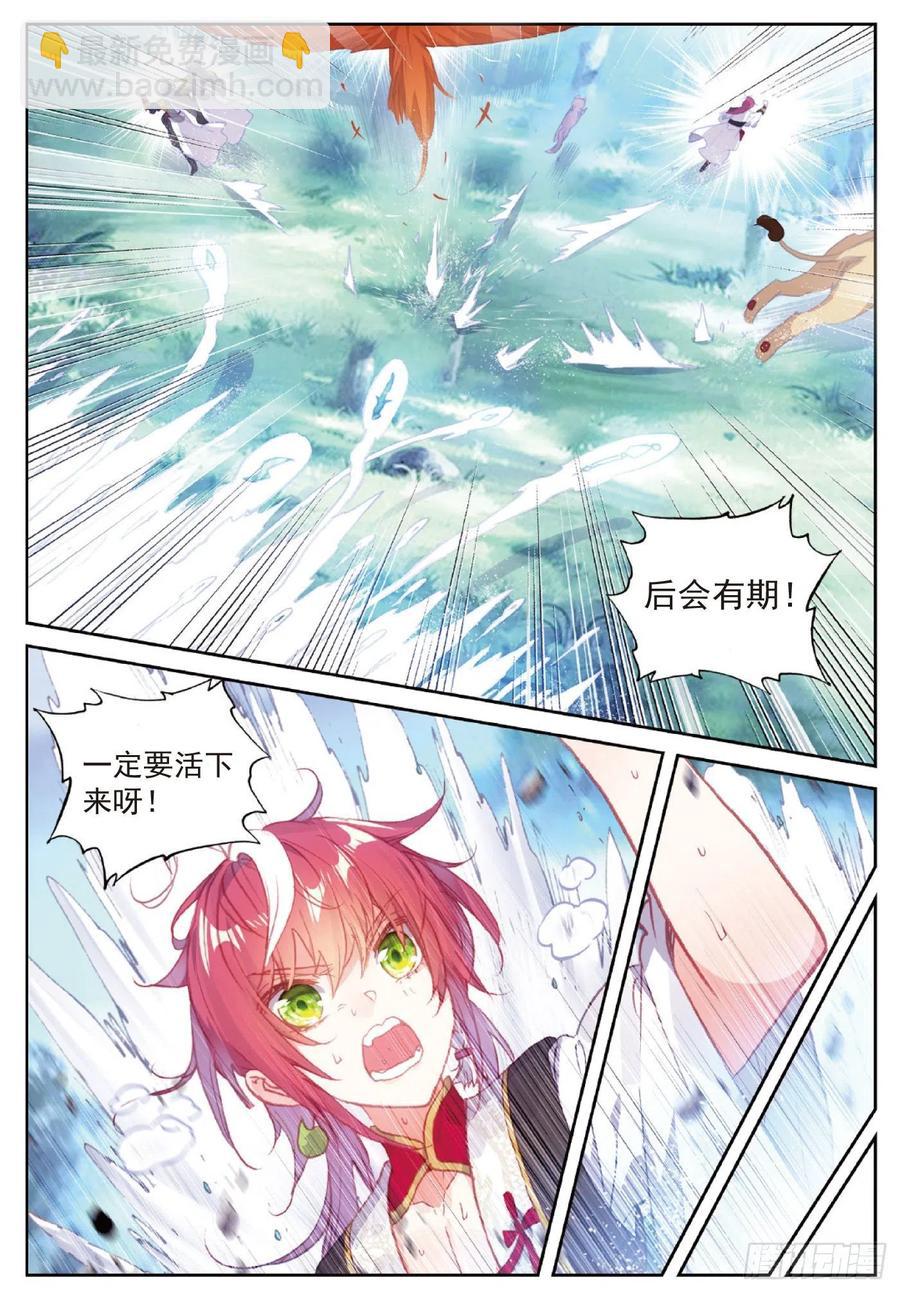 117 遗迹冒险（上）-第206话