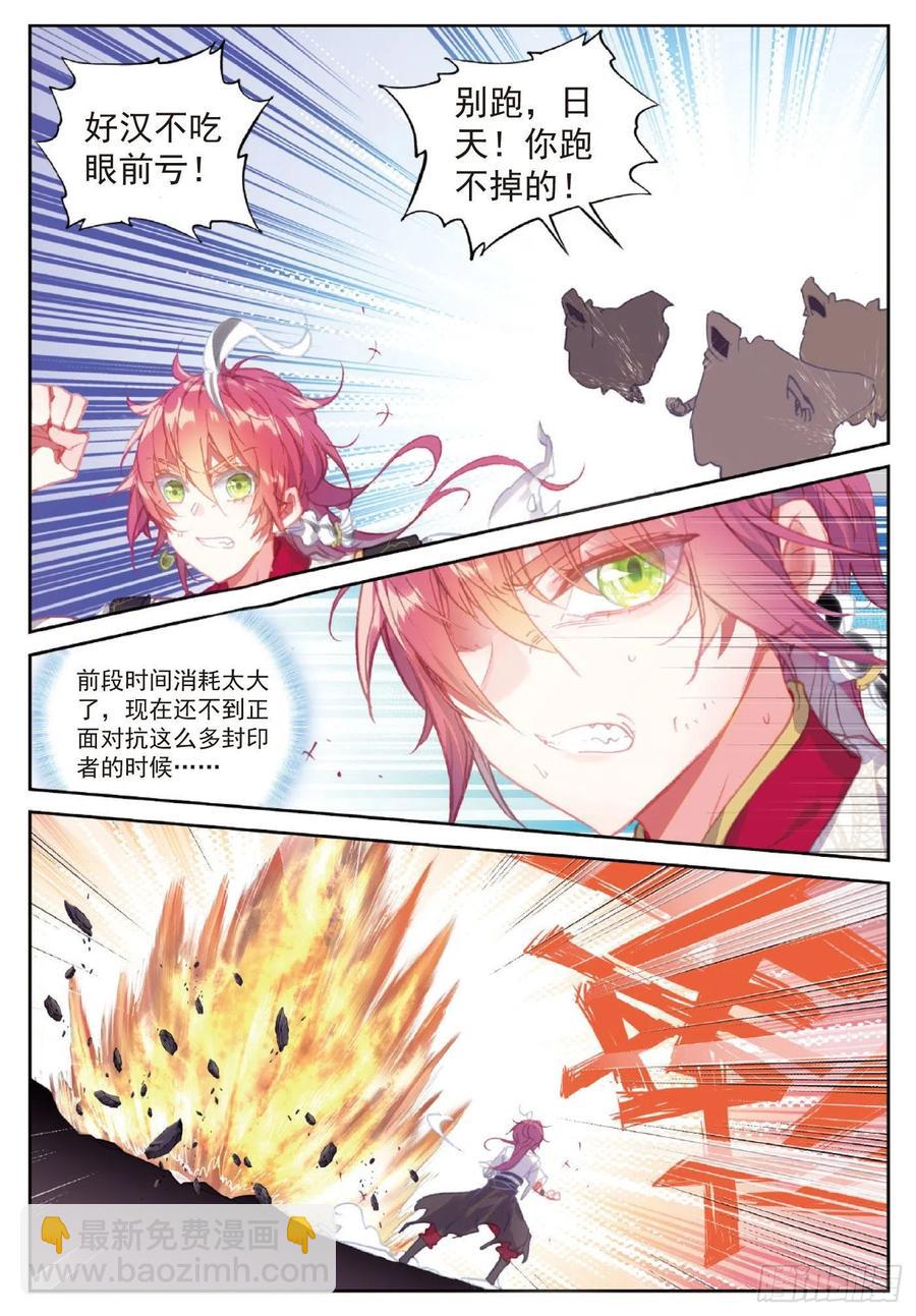 119 分宝崖（上）-第210话