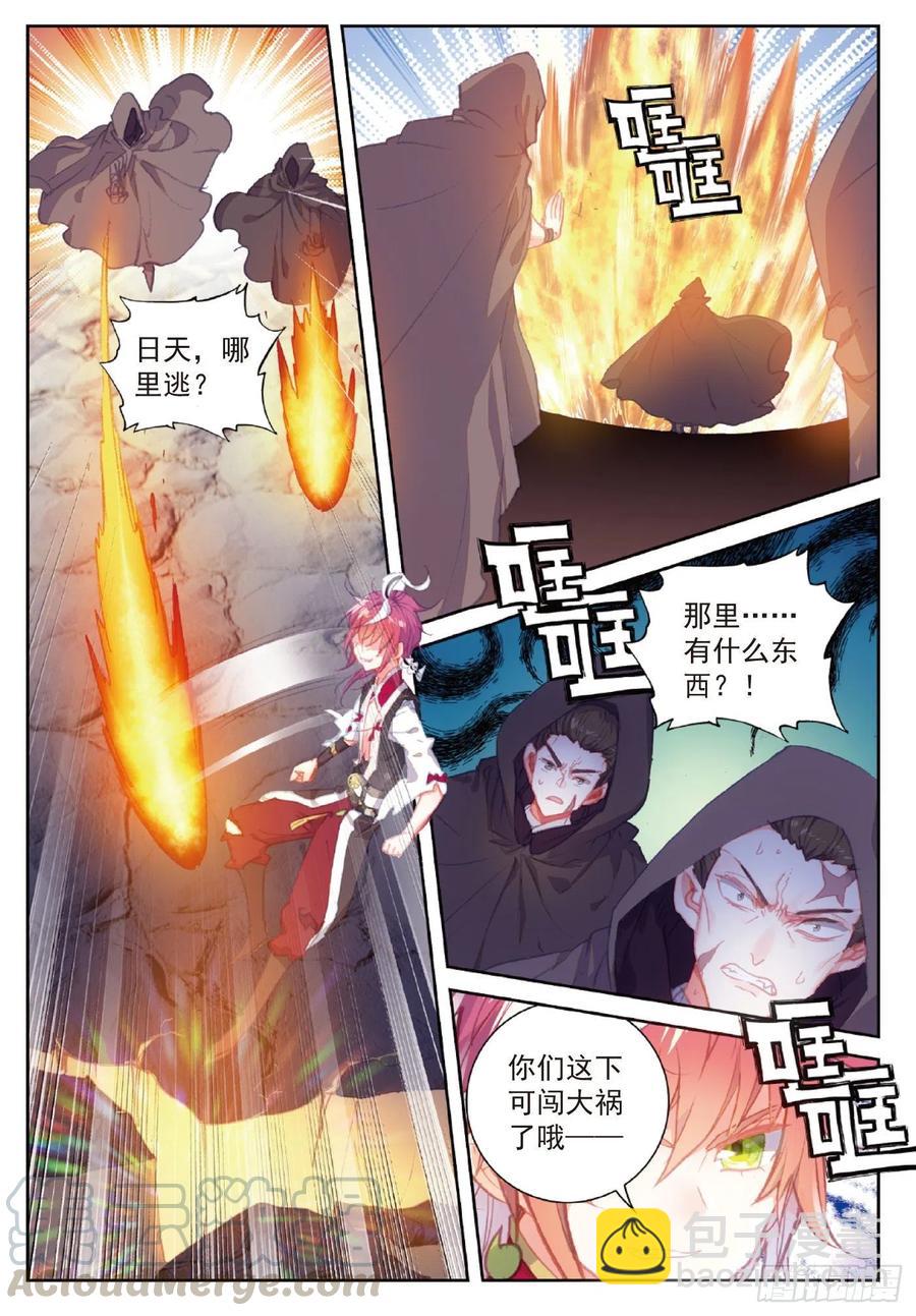 119 分宝崖（上）-第210话