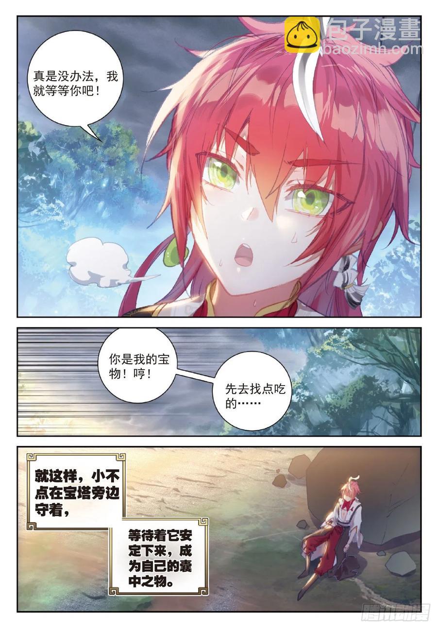 119 分宝崖（上）-第210话