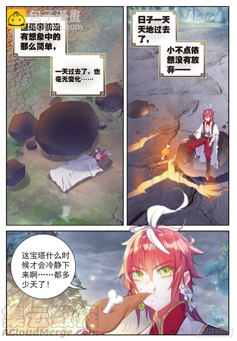 119 分宝崖（上）-第210话