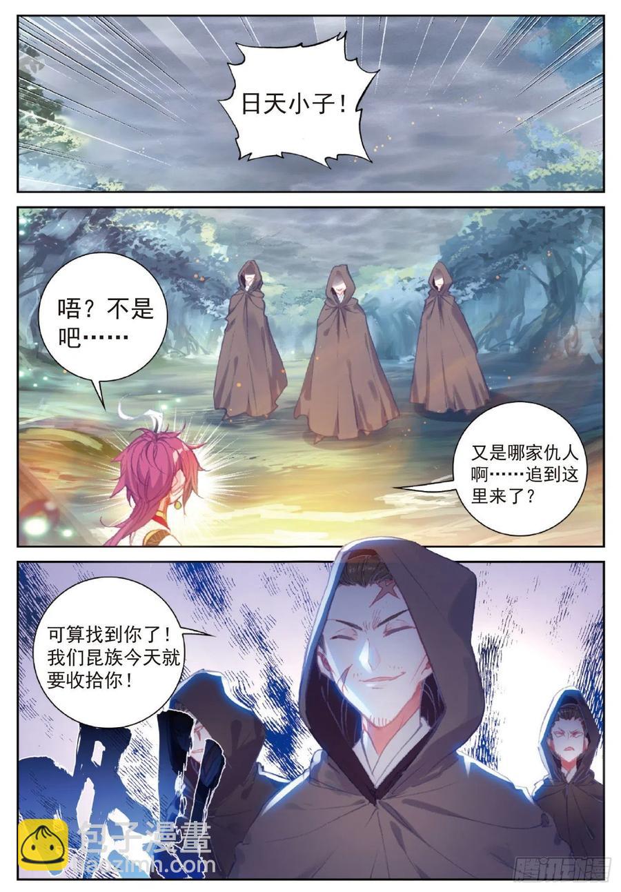 119 分宝崖（上）-第210话