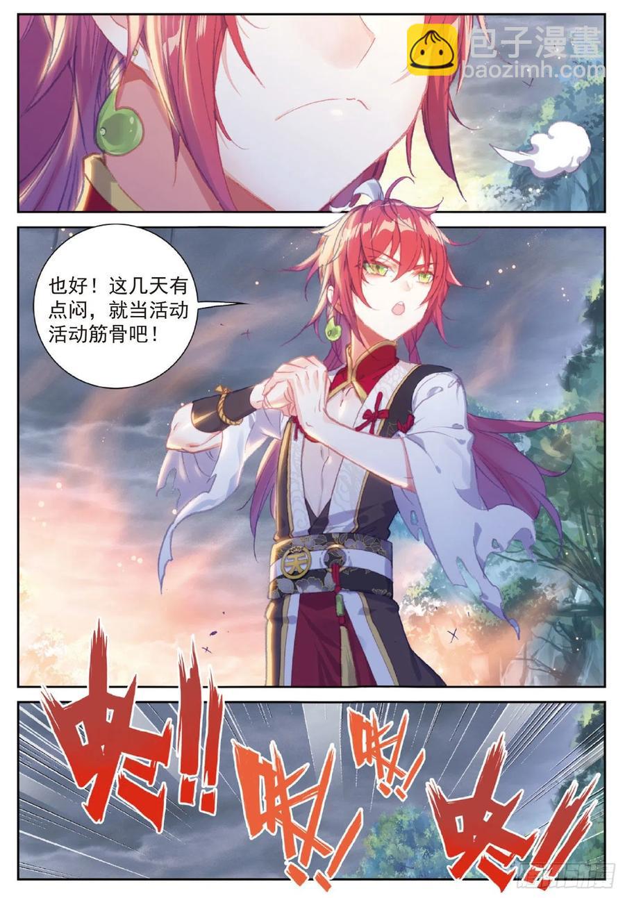 119 分宝崖（上）-第210话