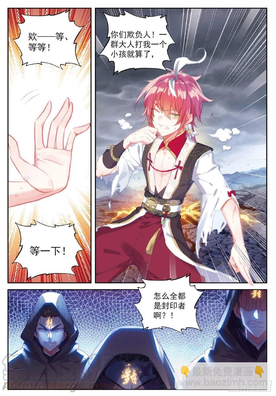 119 分宝崖（上）-第210话