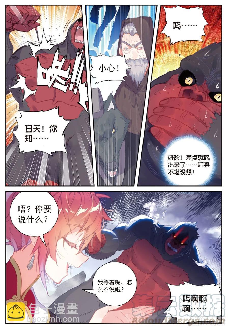 120 吾之剑（上）-第212话