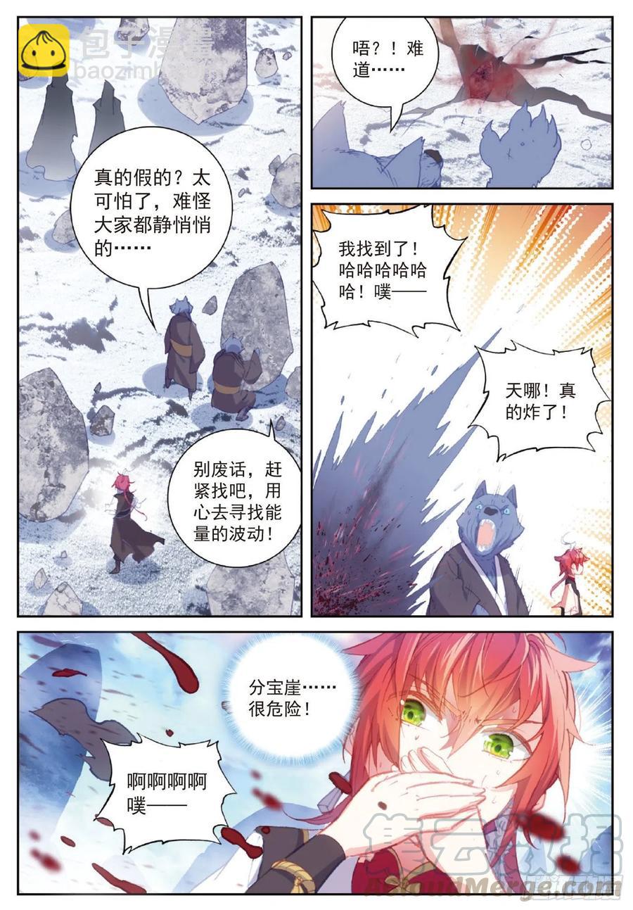 120 吾之剑（上）-第212话