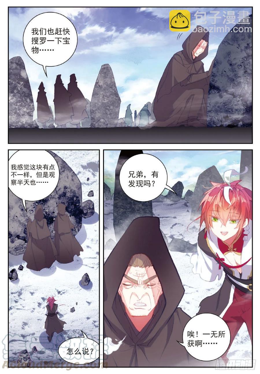 120 吾之剑（上）-第212话