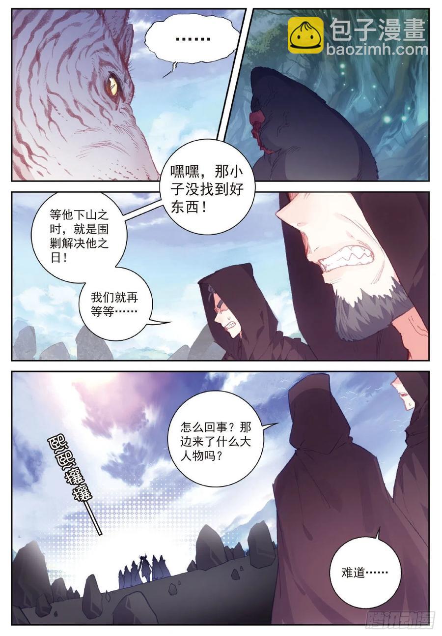 121 公主再临（上）-第214话