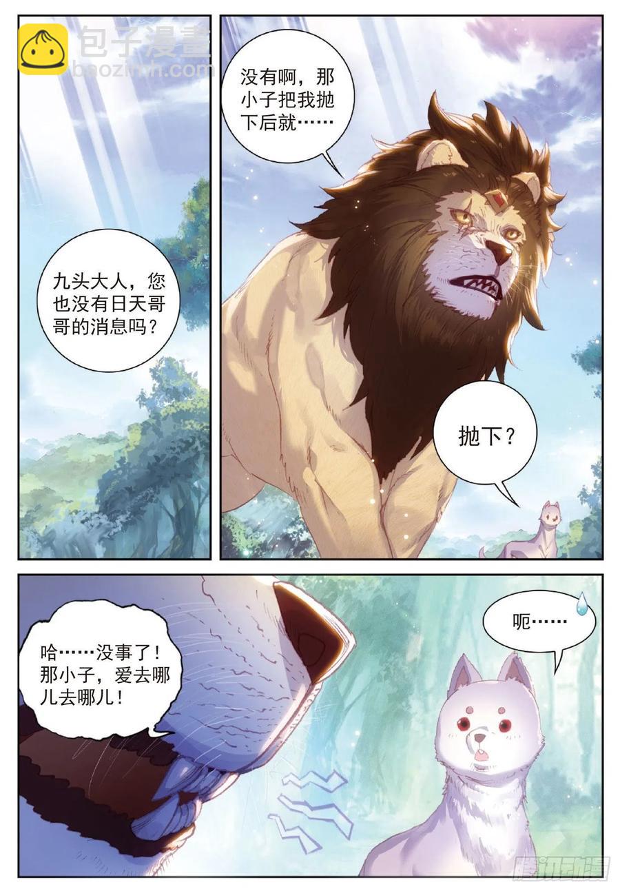 122 兄弟（上）-第216话