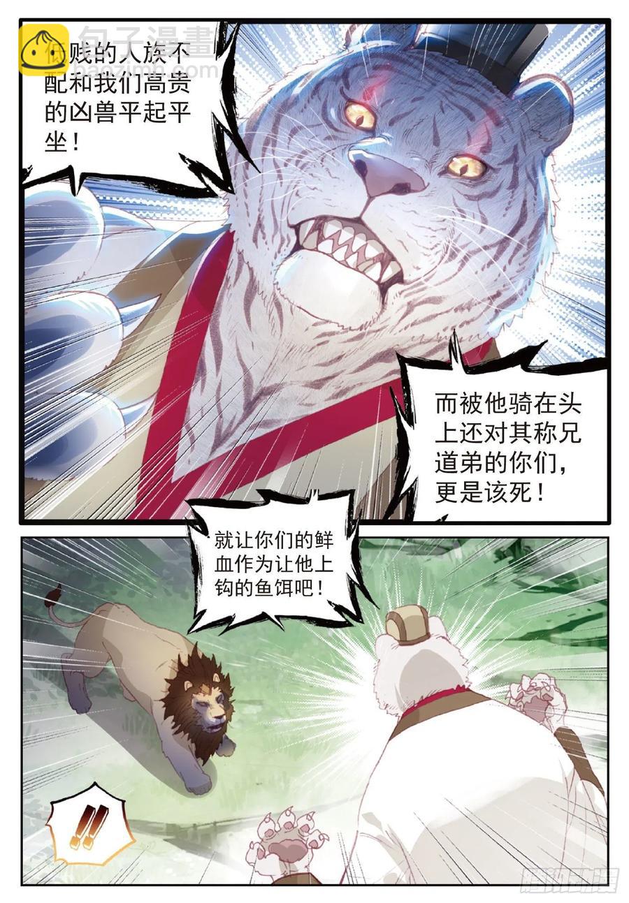 122 兄弟（上）-第216话