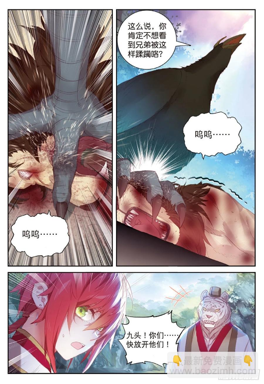 123 一个都不能少（上）-第218话