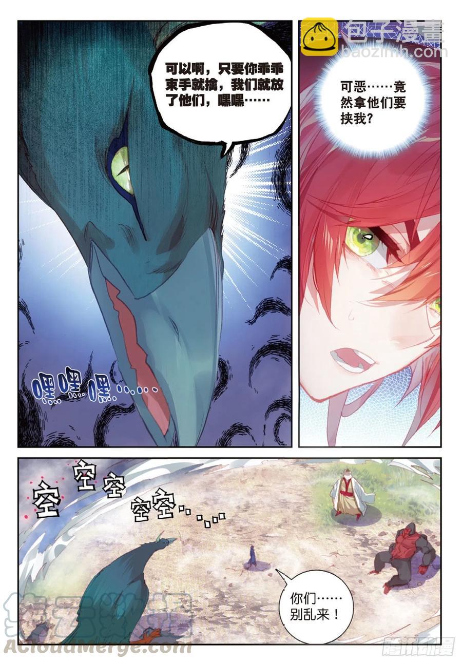 123 一个都不能少（上）-第218话