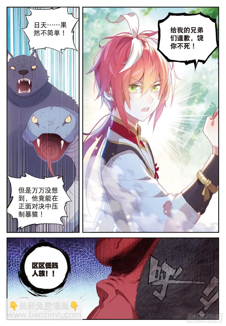 123 一个都不能少（上）-第218话