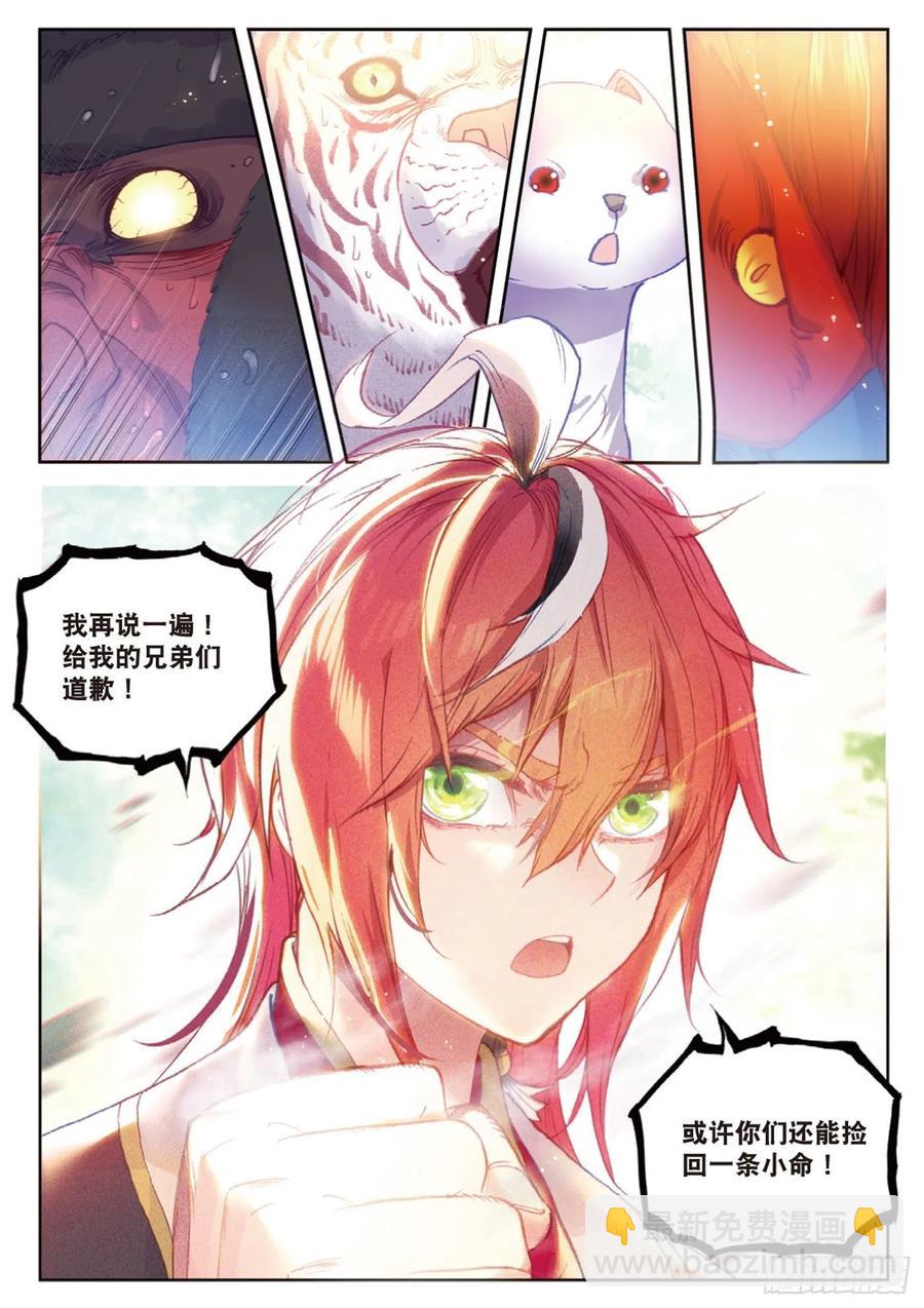 123 一个都不能少（上）-第218话