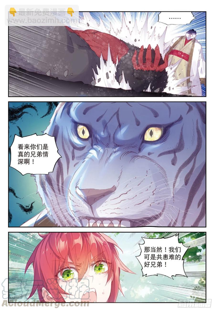 123 一个都不能少（上）-第218话