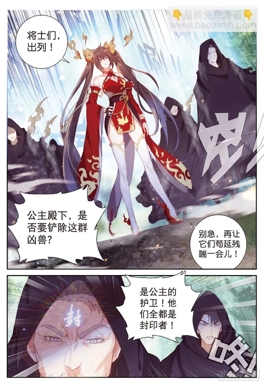 124 灵儿显威（上）-第220话