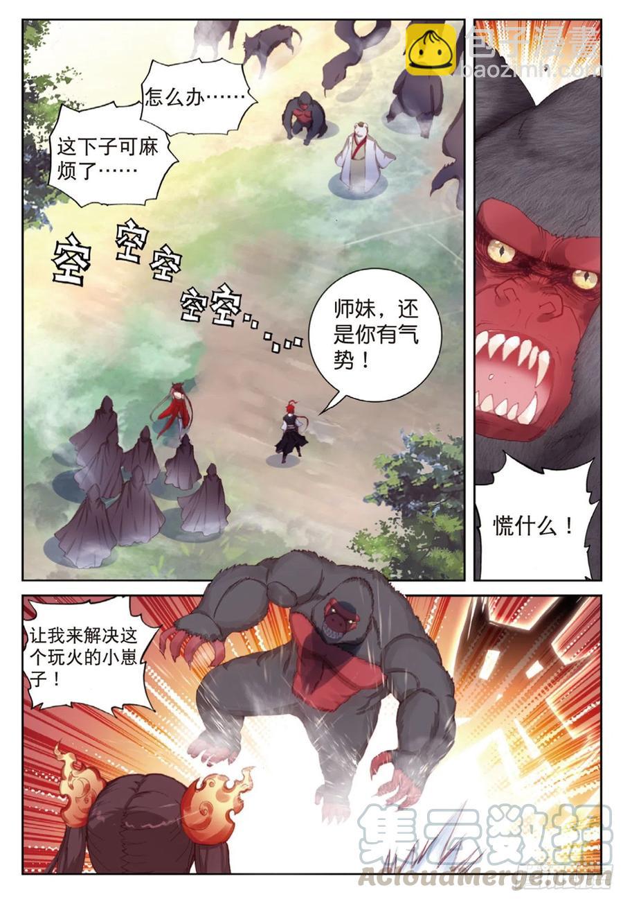 124 灵儿显威（上）-第220话