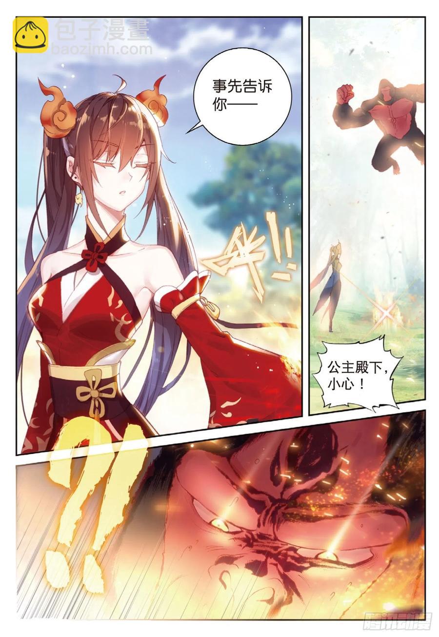 124 灵儿显威（上）-第220话