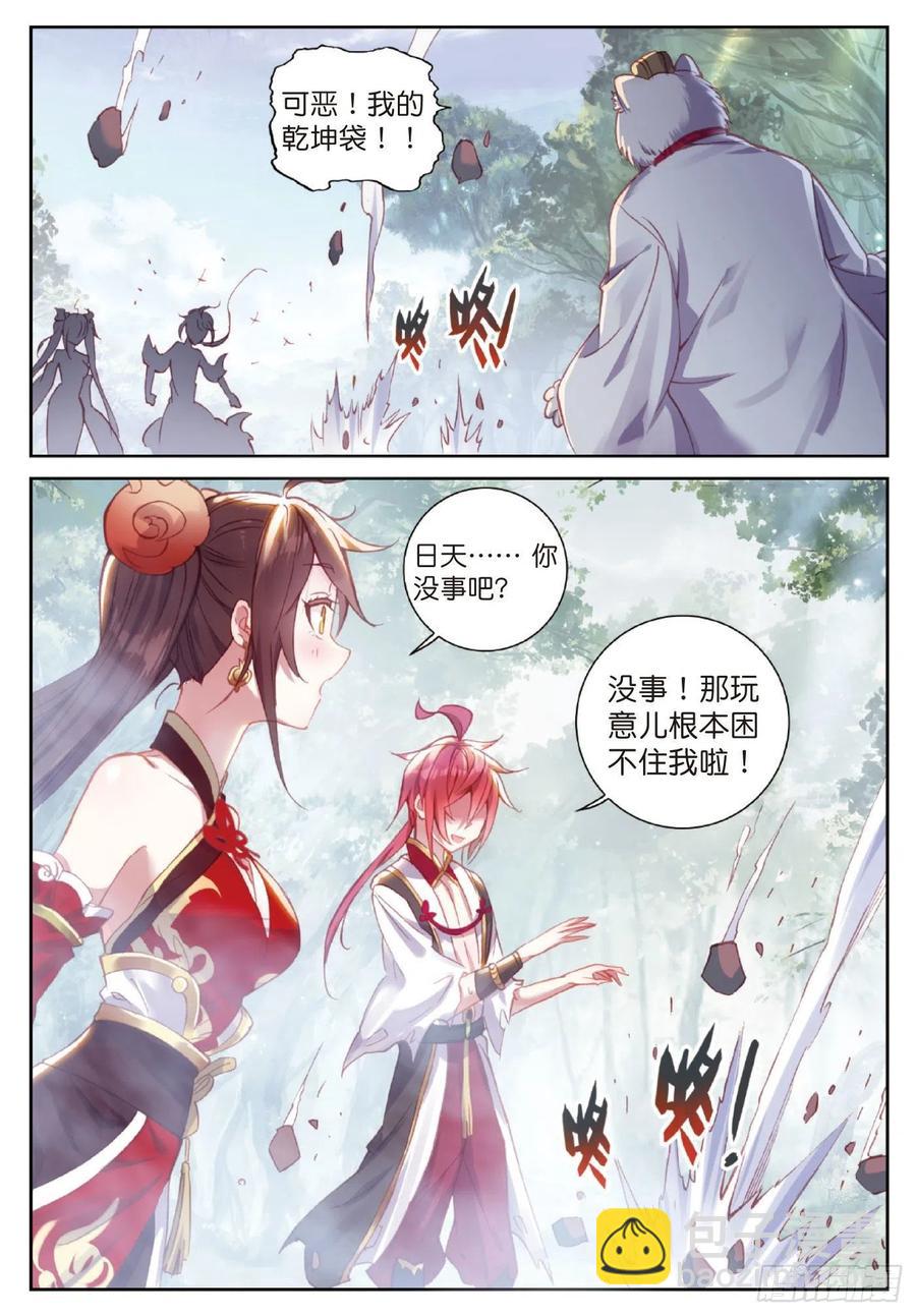 125 乾坤袋（上）-第222话