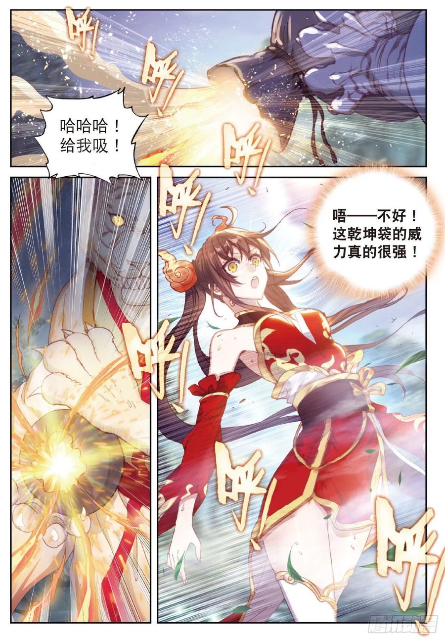 125 乾坤袋（上）-第222话