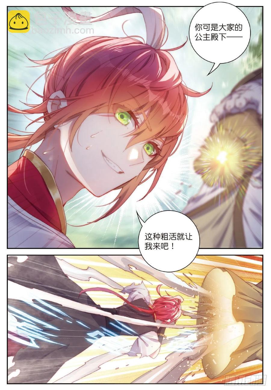 125 乾坤袋（上）-第222话