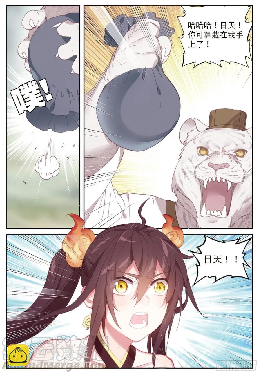 125 乾坤袋（上）-第222话