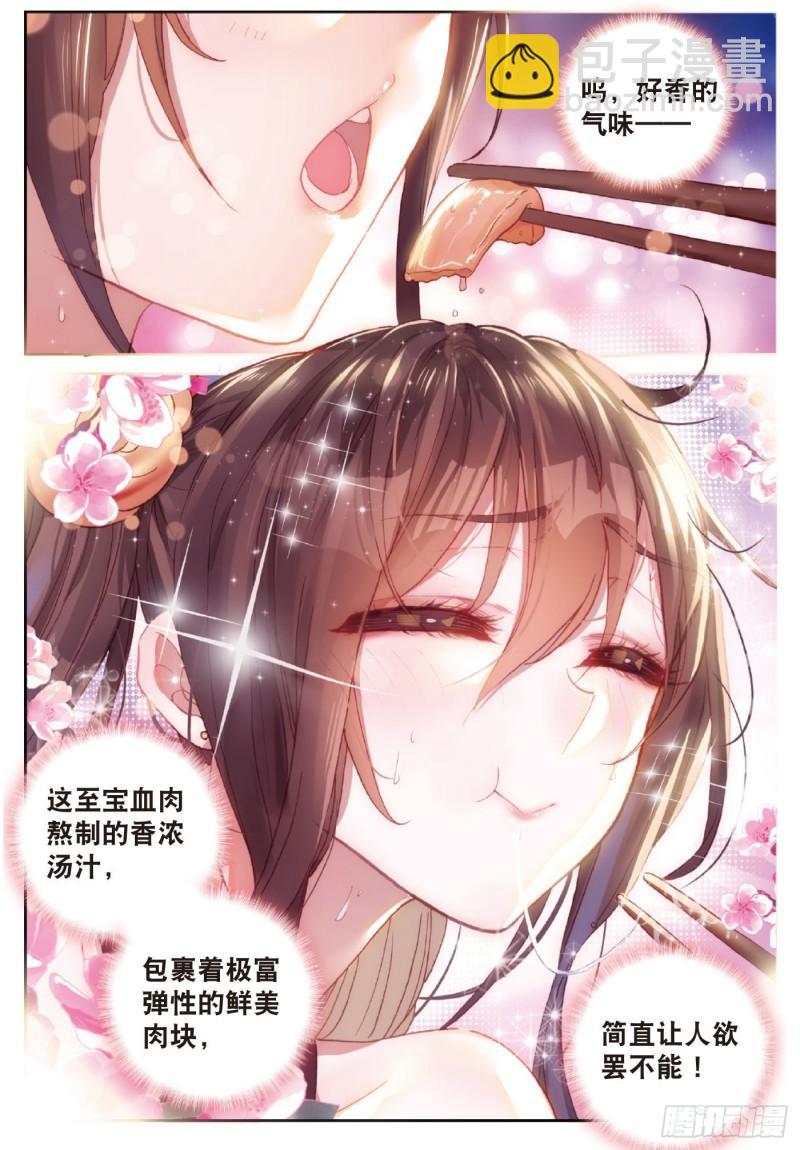 126 灵儿（上）-第224话