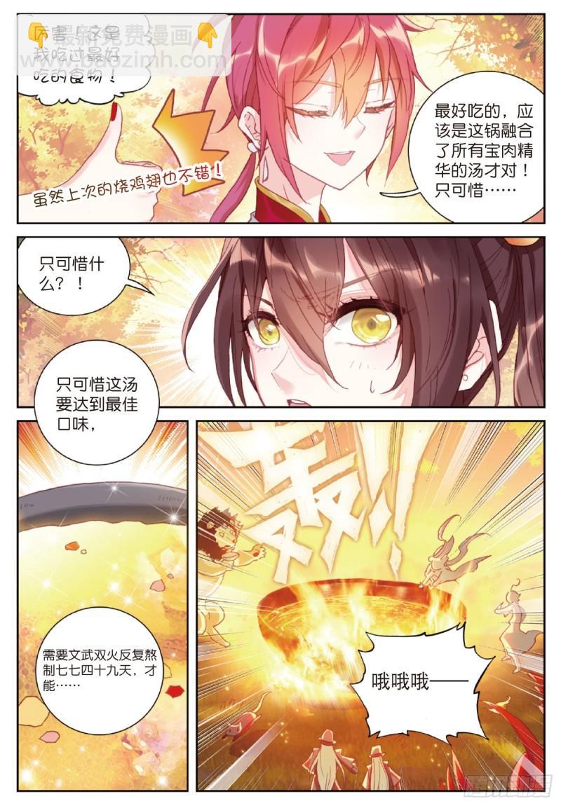 126 灵儿（上）-第224话