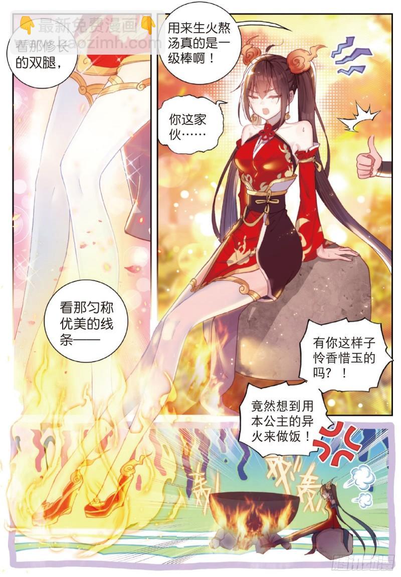 126 灵儿（上）-第224话