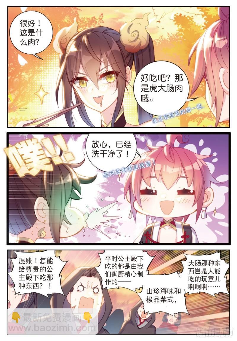 126 灵儿（上）-第224话