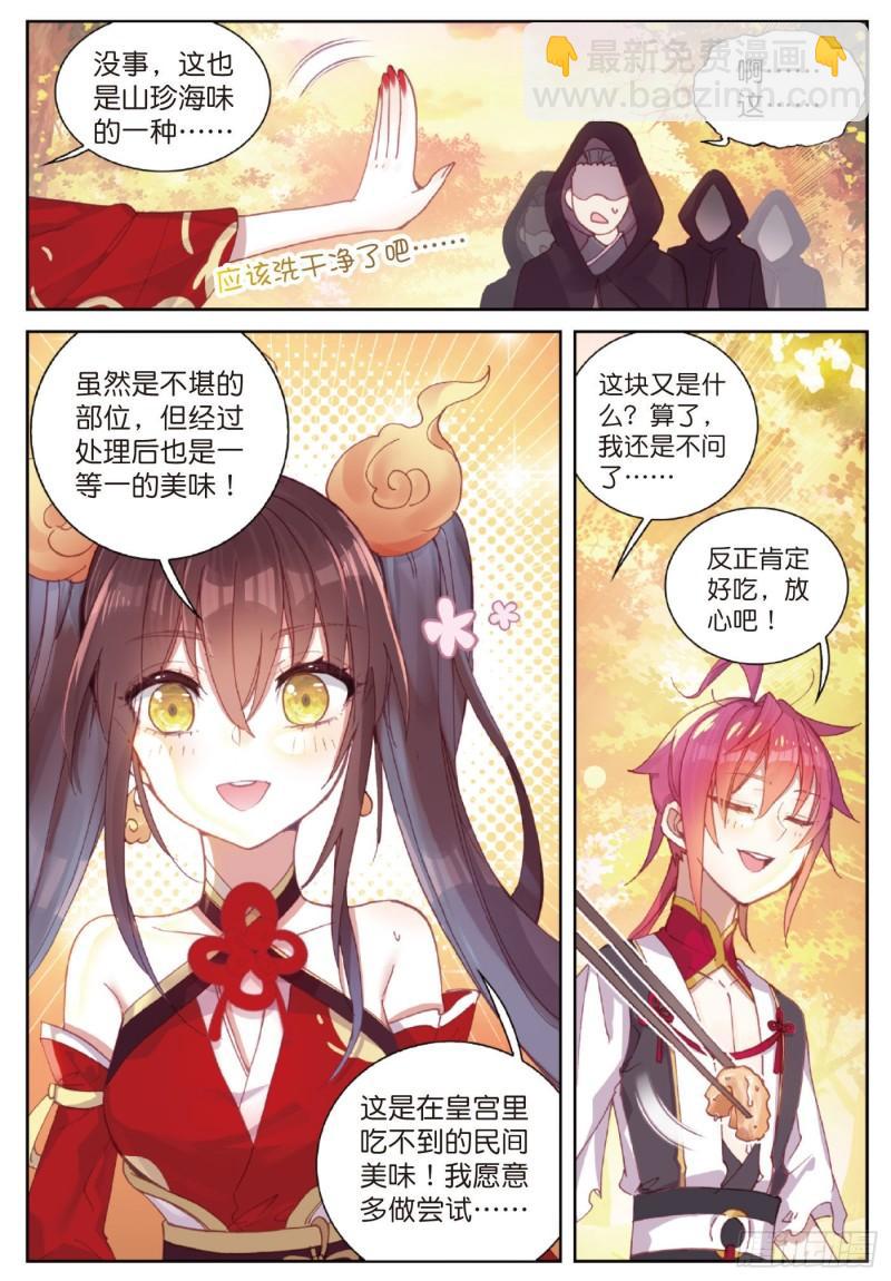 126 灵儿（上）-第224话