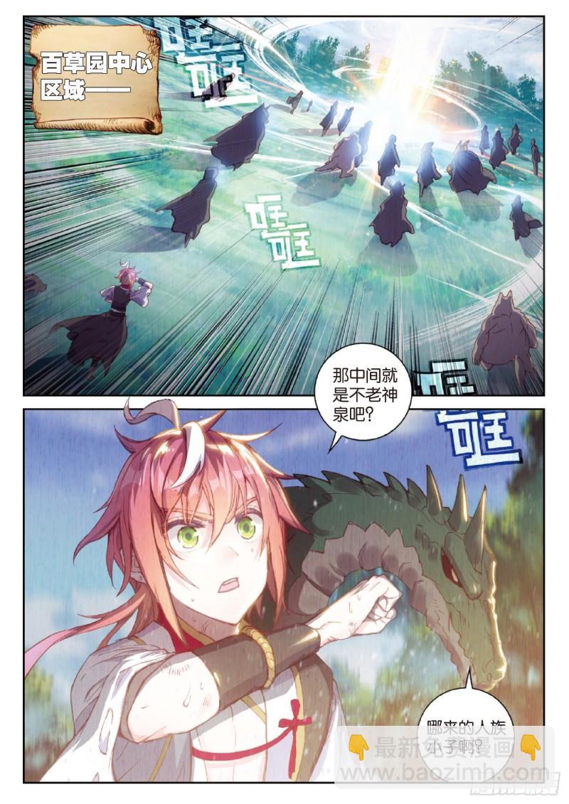 128 不老神泉（上）-第228话