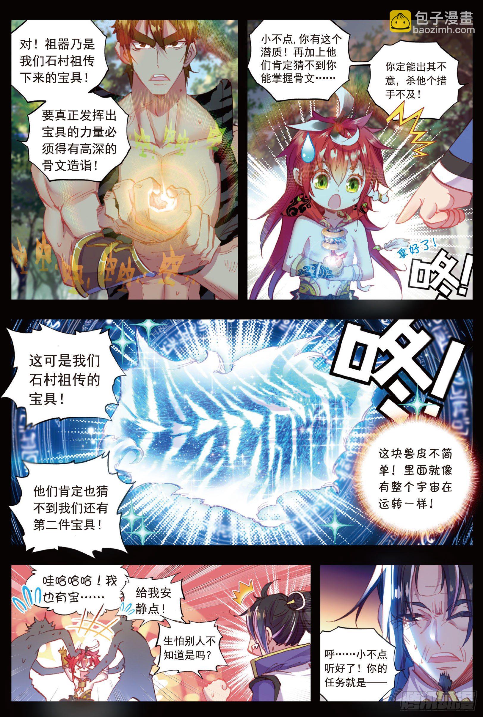 12 落幕（上）-第24话