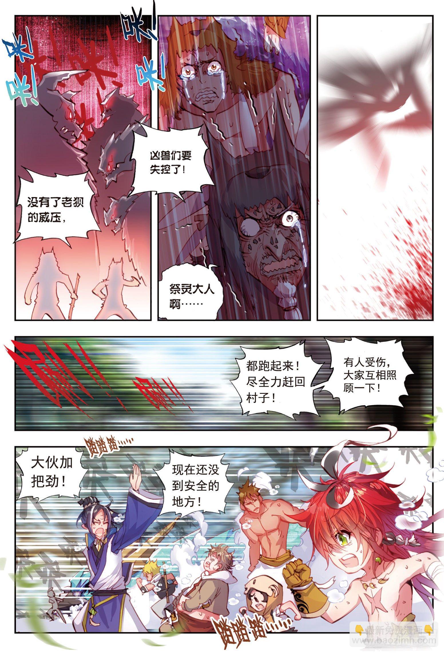 12 落幕（上）-第24话