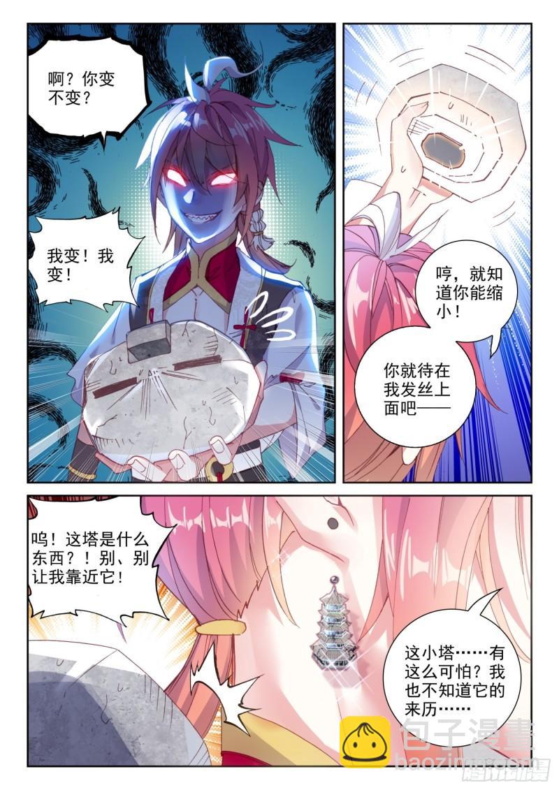 129 百断山大乱（下）-第232话