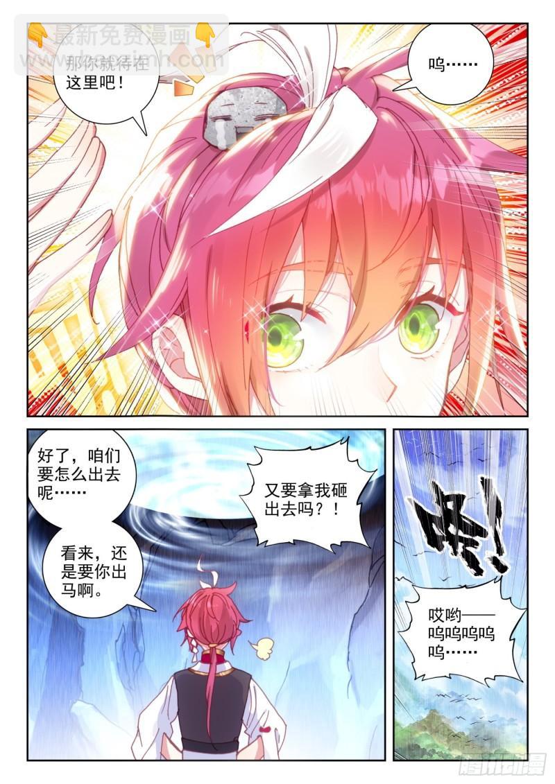 129 百断山大乱（下）-第232话