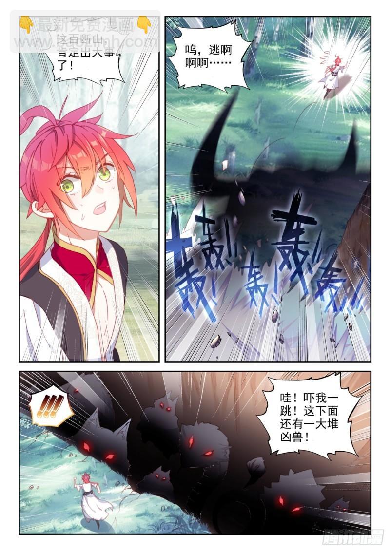 129 百断山大乱（下）-第232话