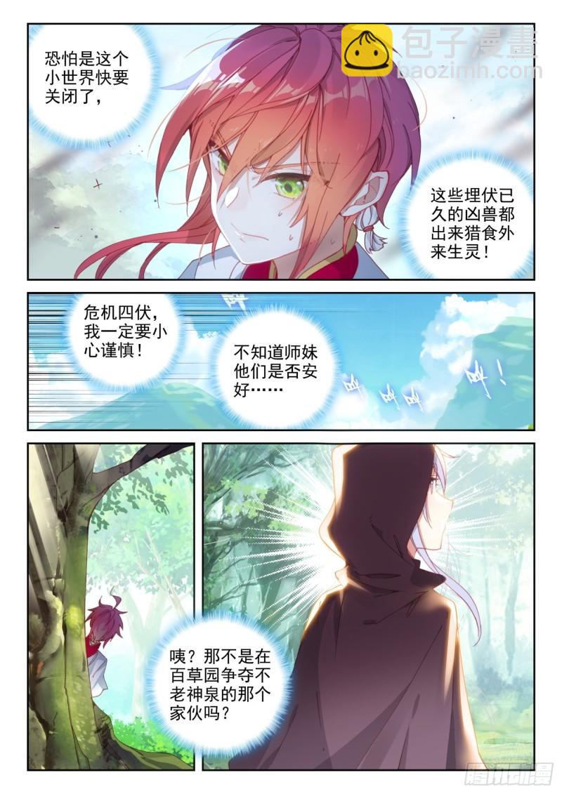 129 百断山大乱（下）-第232话