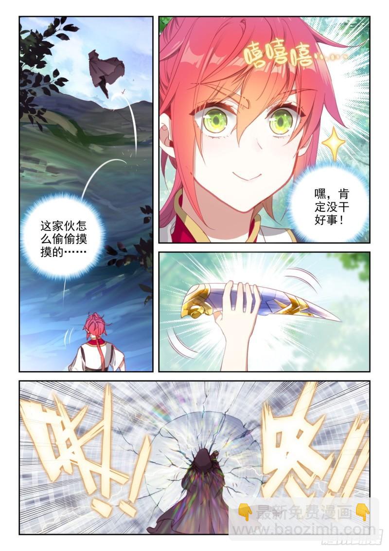 129 百断山大乱（下）-第232话