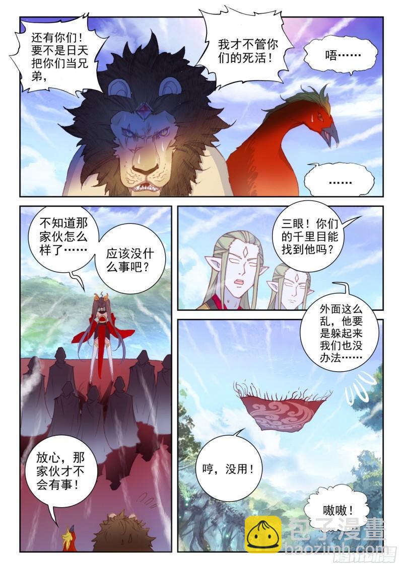 130 伙伴再会（下）-第234话